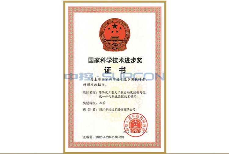 <div id="RmvYfGYkpNmFwQg" id="cqJolgNhkF" id="ttor" class="txt">国家科学手艺前进奖二等奖（炼油化工重大工程自动化控制与优化一体化系统要害手艺研究）</div>