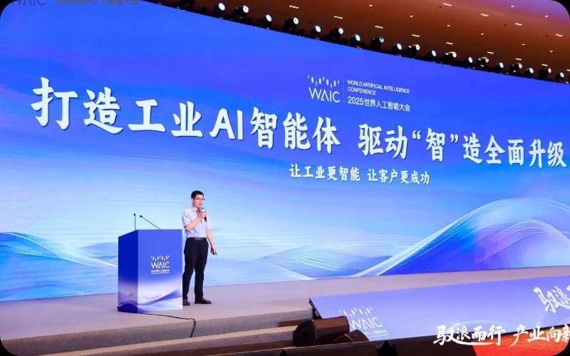 驭浪而行，，，，，，工业向新：鸿运国际亮相WAIC手艺论坛，，，，，，共探AI工业厘革