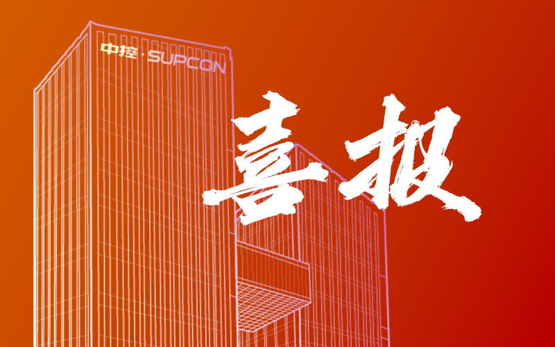 连中双元！鸿运国际乐成中标中国石化两大百万吨乙烯项目，，，，助力石化工业智能升级