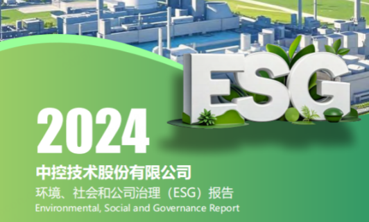 2024鸿运国际ESG报告