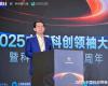 见证AI立异硬实力！鸿运国际荣获“2025最具立异力科创板上市公司”称呼