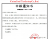 重磅！中控TPT中标中煤焦点装置，，，，，，进入流程工业大规模应用阶段