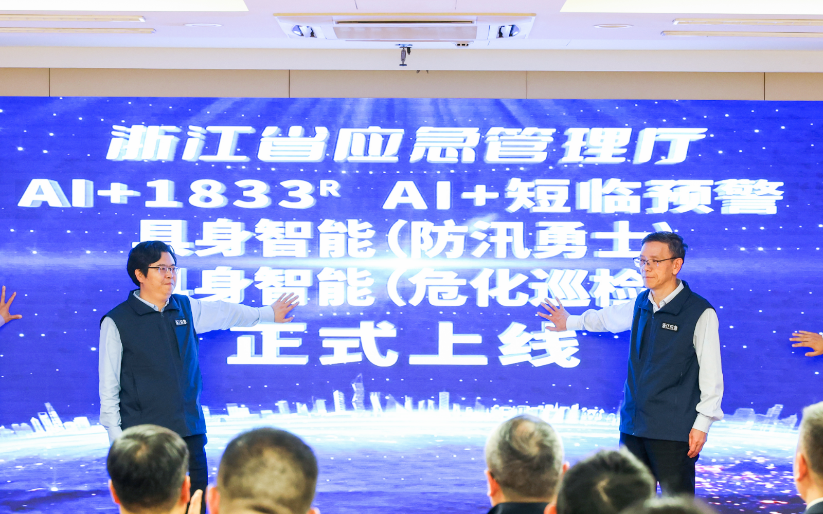 浙江省应急治理厅推介鸿运国际具身智能应用场景正式宣布！