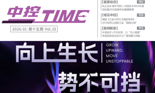 中控TIME（15期）