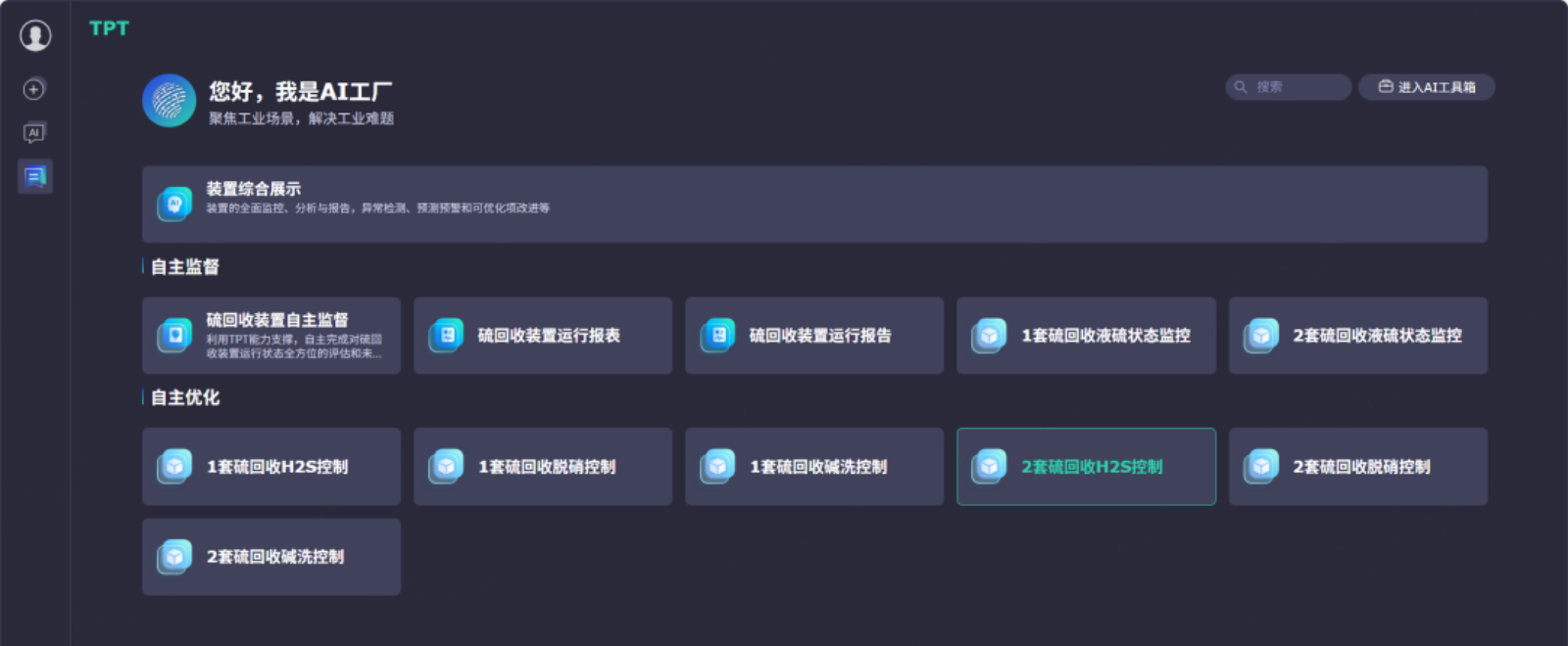 工业AI应用案例